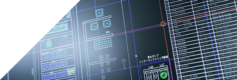 経験に基づく施工と品質